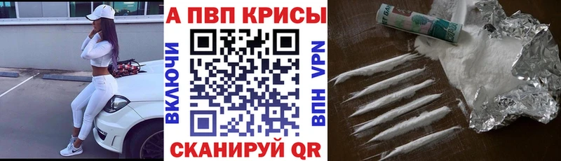 APVP Crystall  наркота  Белебей 