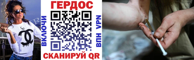 ГЕРОИН VHQ Белебей